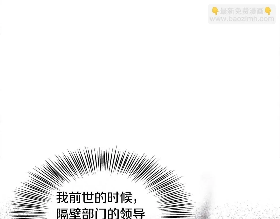 第22话 第一次见皇后 第195页