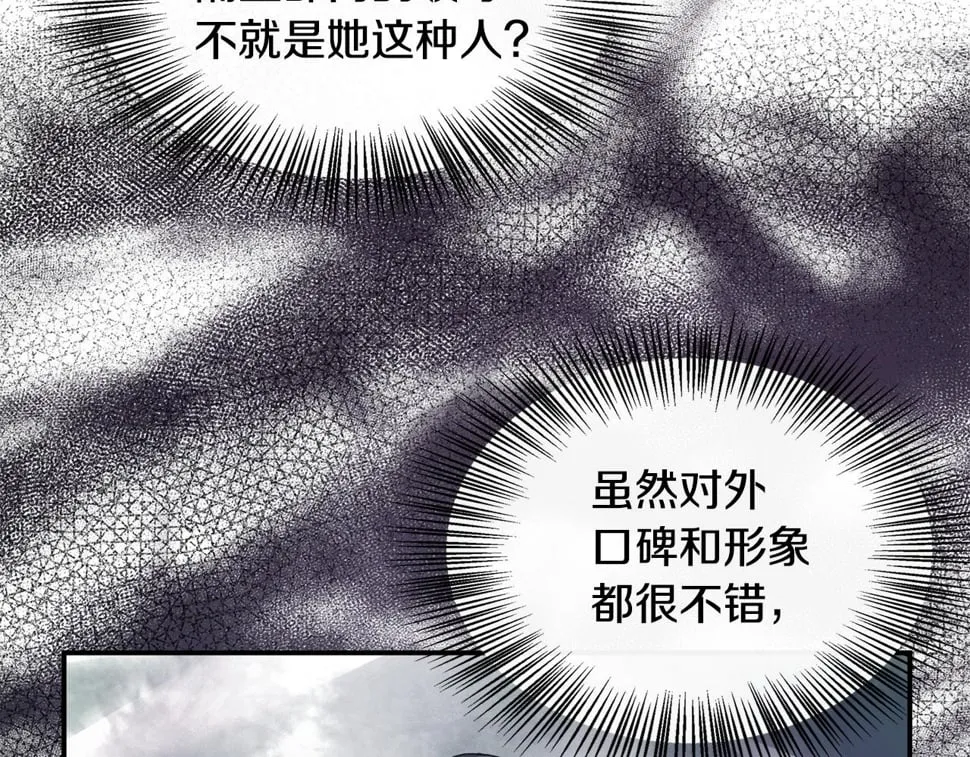 第22话 第一次见皇后 第196页