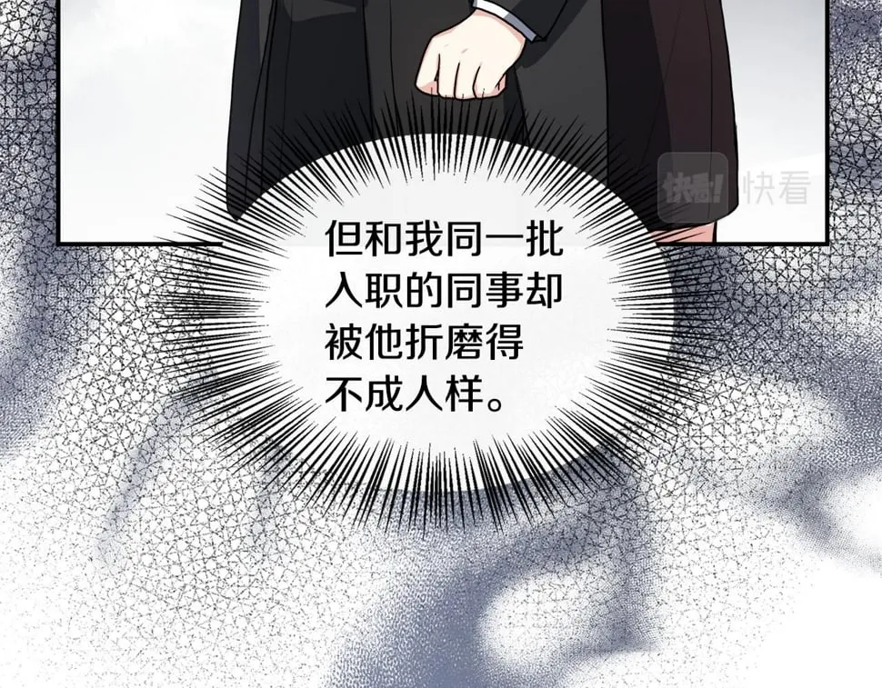 第22话 第一次见皇后 第198页