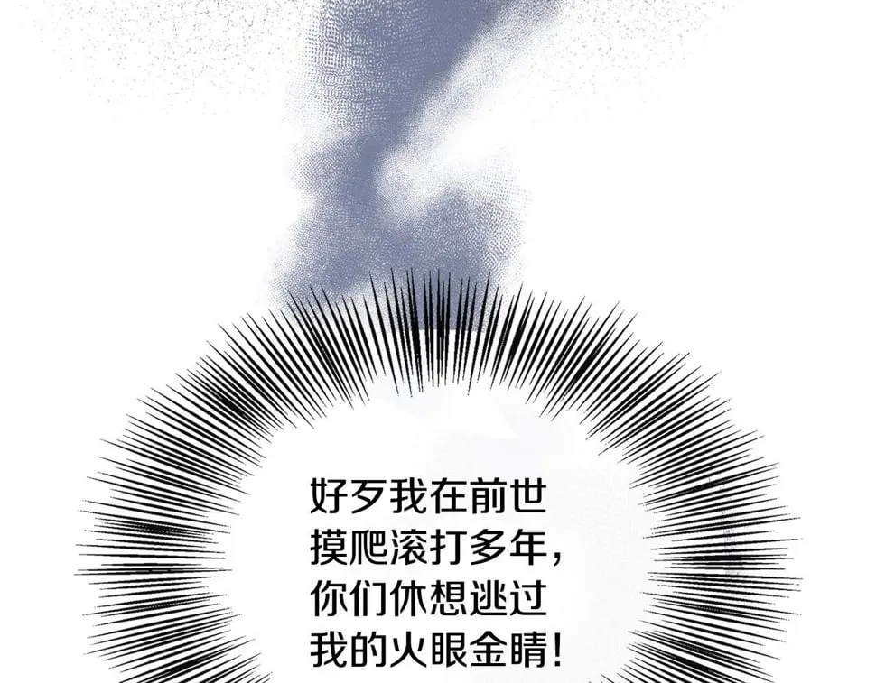 第22话 第一次见皇后 第199页