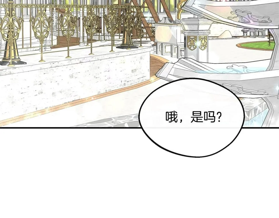 第22话 第一次见皇后 第202页