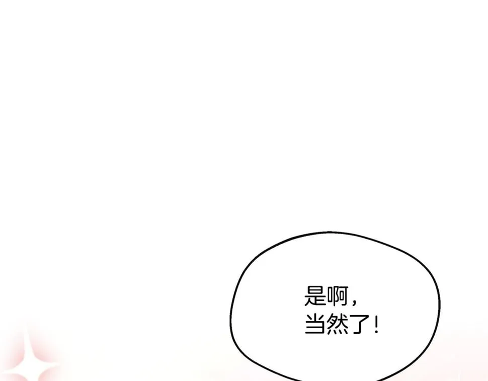 第22话 第一次见皇后 第204页