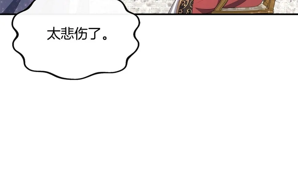 第22话 第一次见皇后 第212页