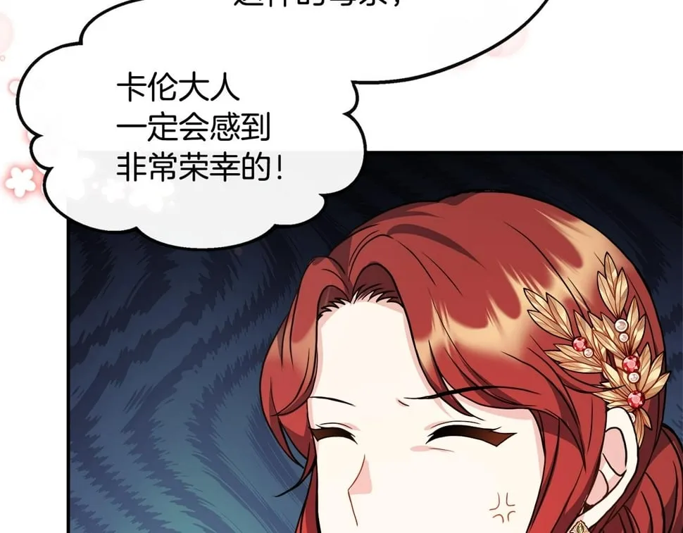 第22话 第一次见皇后 第214页