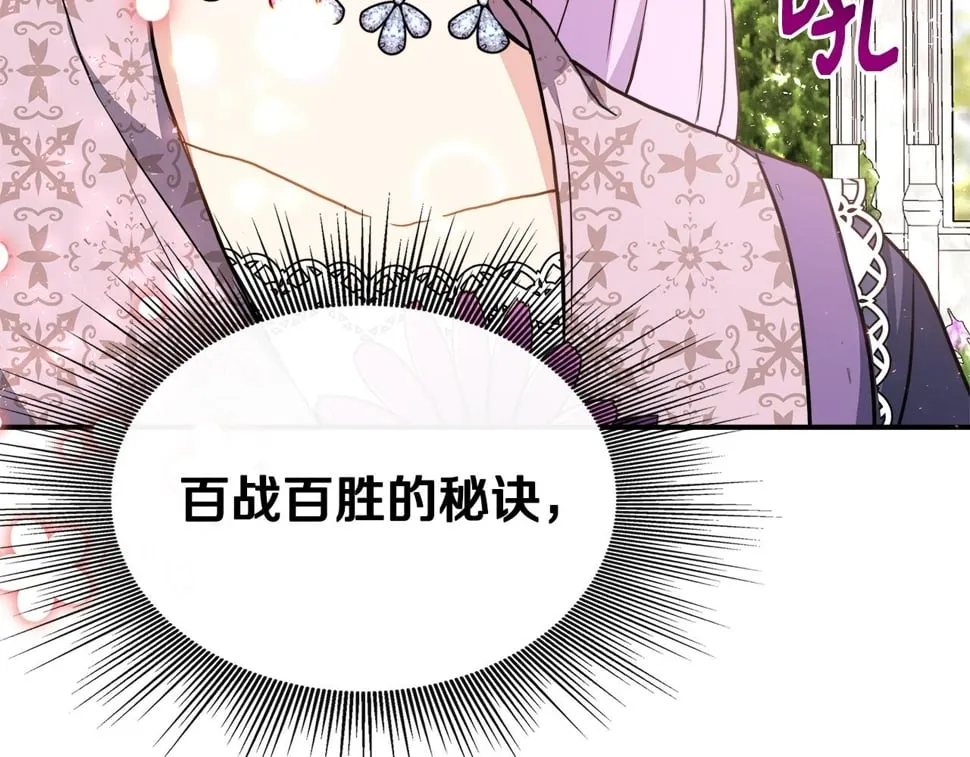 第22话 第一次见皇后 第218页