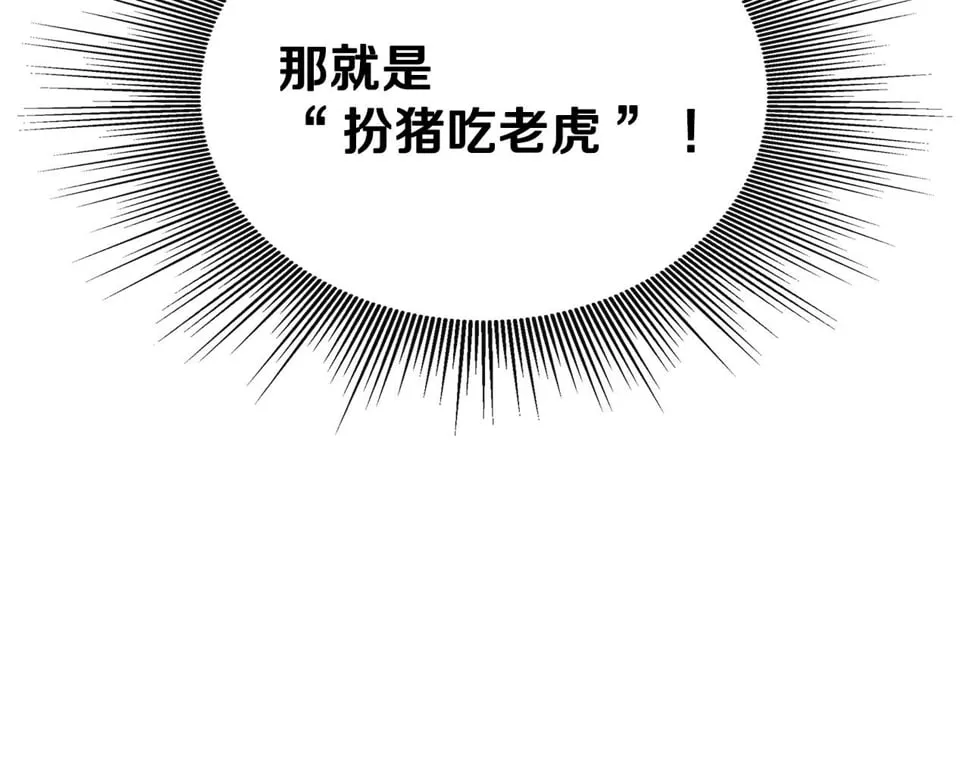 第22话 第一次见皇后 第220页