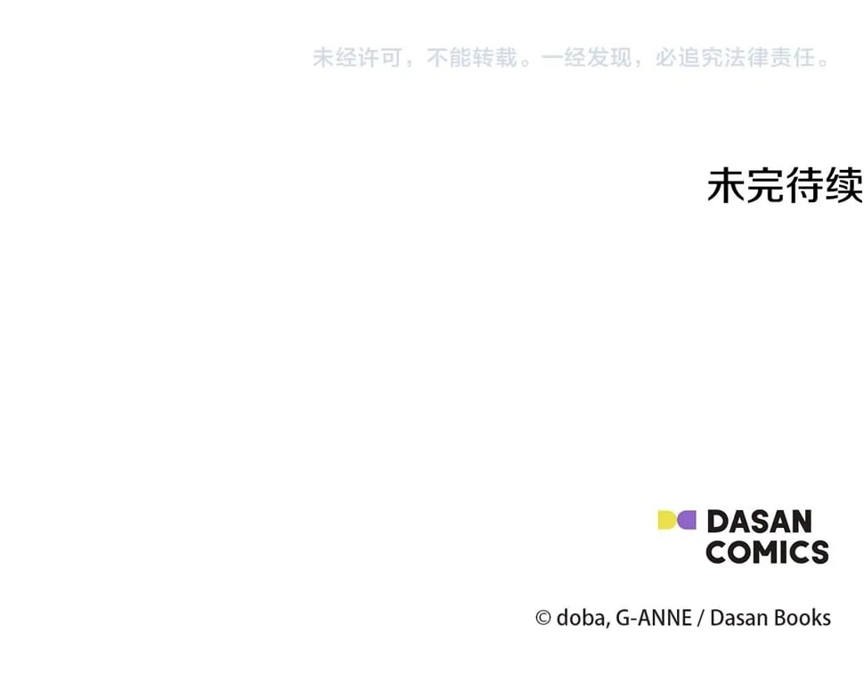 第22话 第一次见皇后 第222页