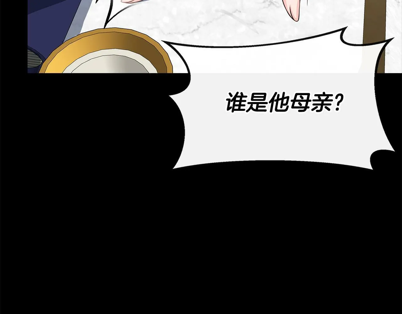 第23话 进宫晚宴 第3页