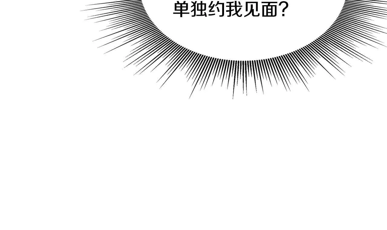 第23话 进宫晚宴 第52页