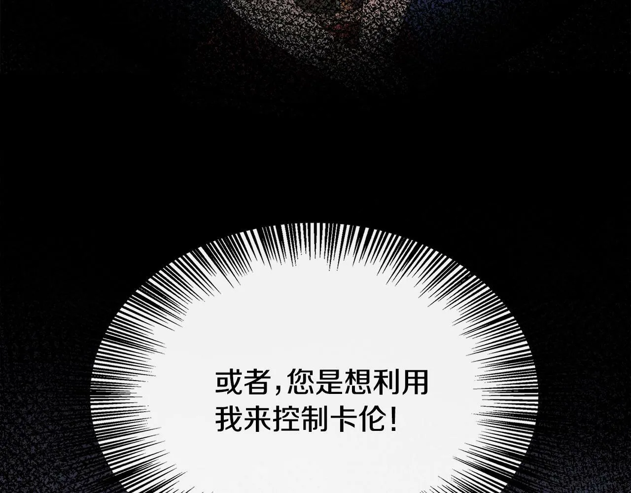 第23话 进宫晚宴 第56页