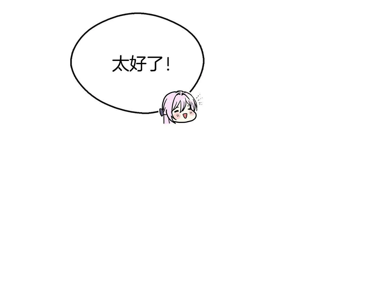 第23话 进宫晚宴 第63页