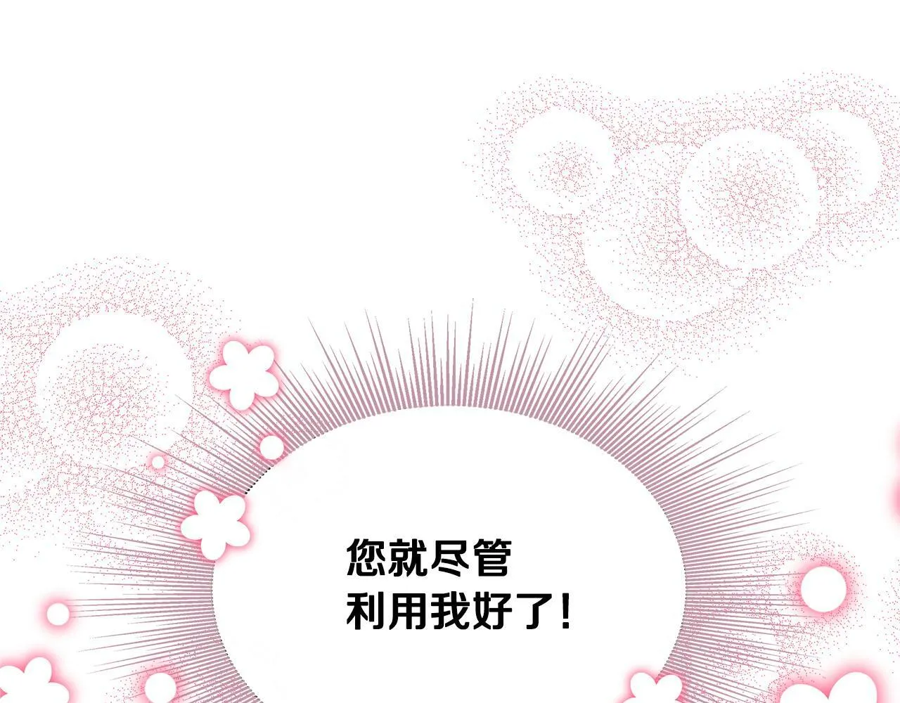 第23话 进宫晚宴 第64页