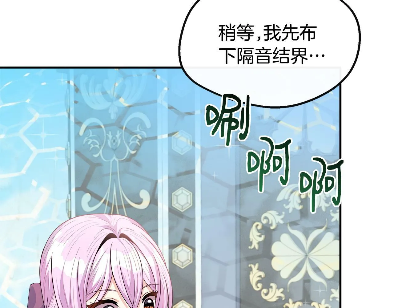 第23话 进宫晚宴 第76页