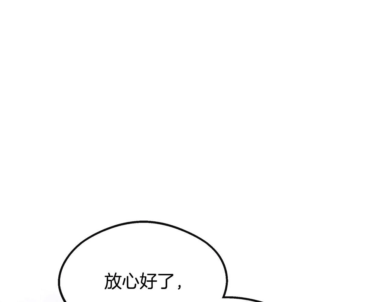 第23话 进宫晚宴 第86页