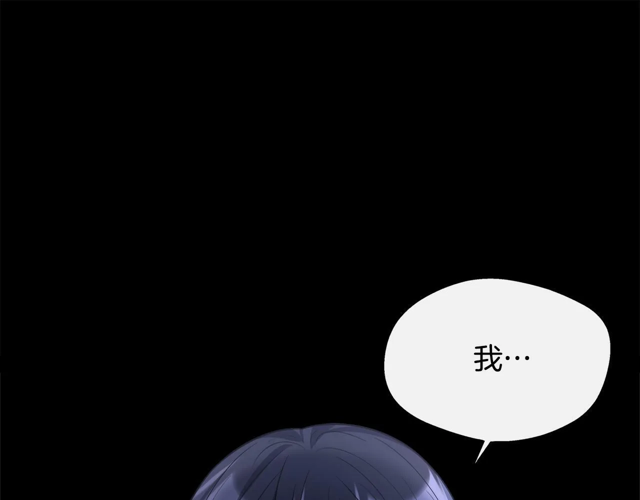 第23话 进宫晚宴 第101页