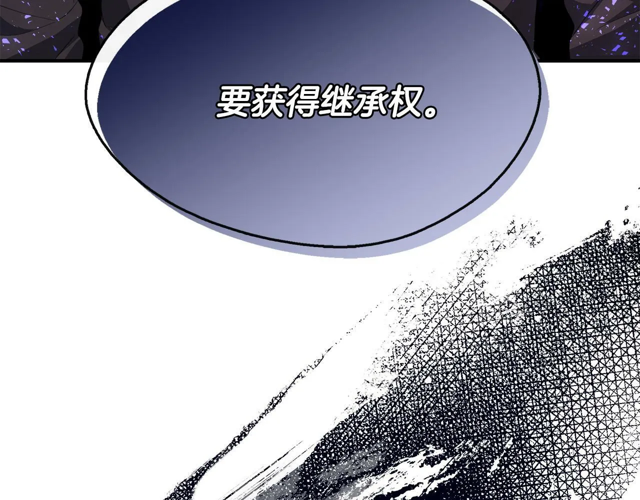 第23话 进宫晚宴 第104页