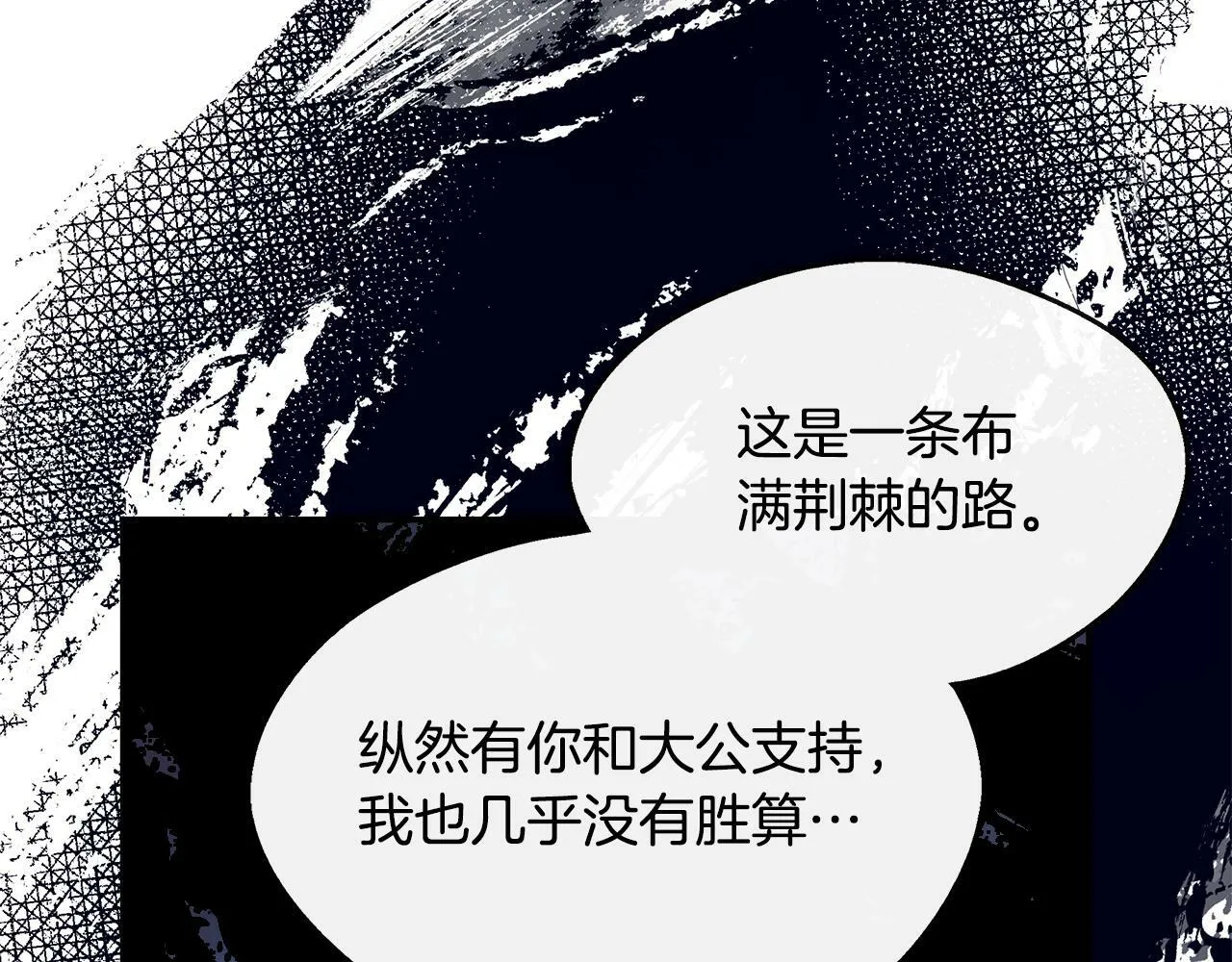第23话 进宫晚宴 第105页