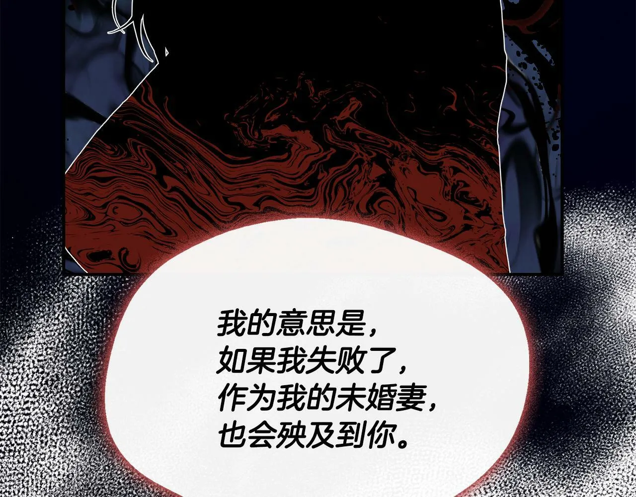 第23话 进宫晚宴 第107页