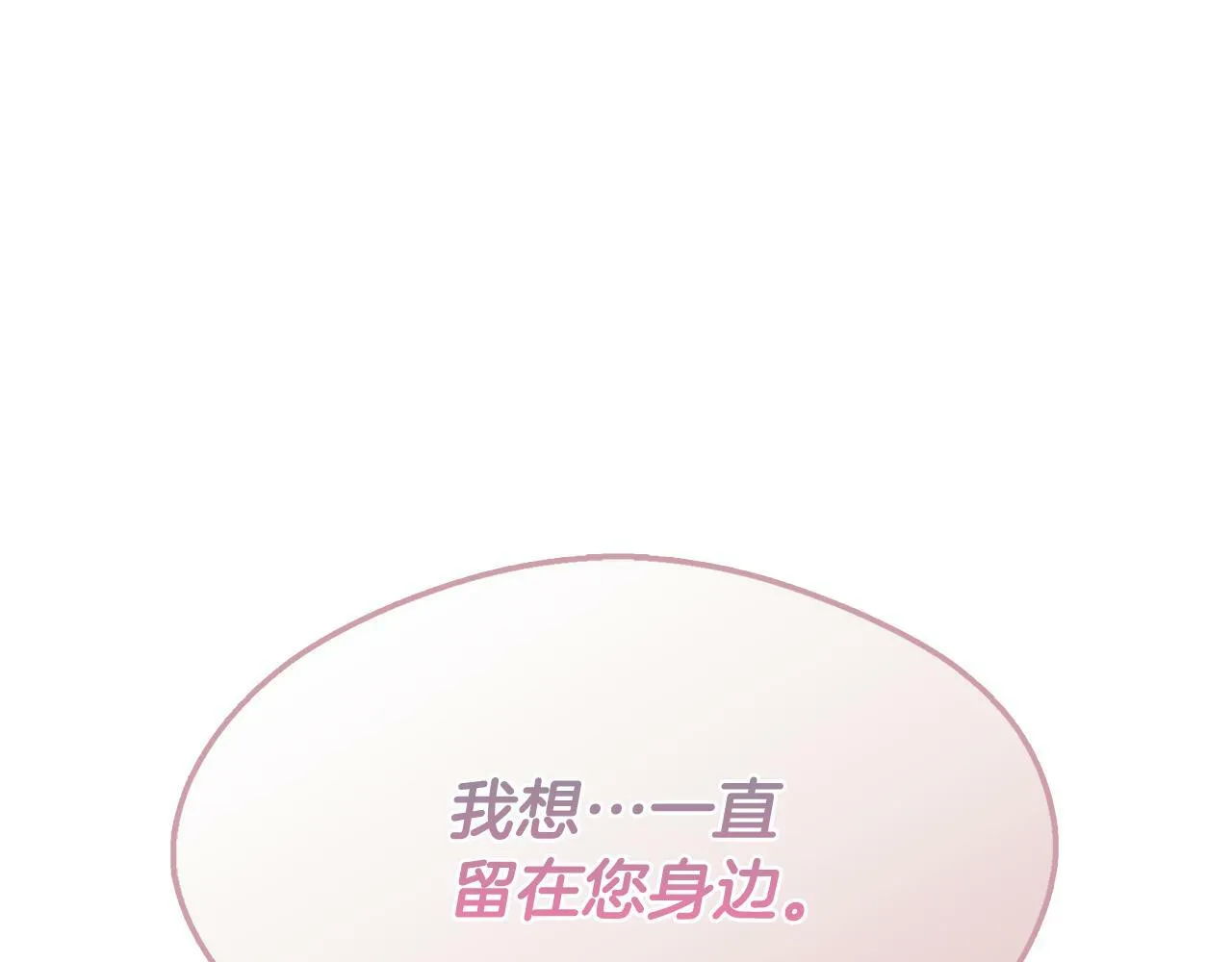 第23话 进宫晚宴 第112页