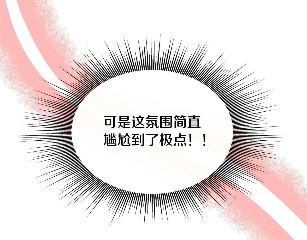 第23话 进宫晚宴 第135页