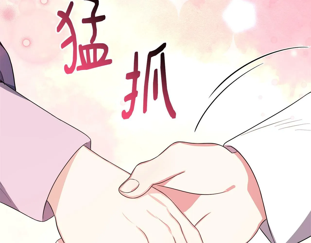 第23话 进宫晚宴 第141页