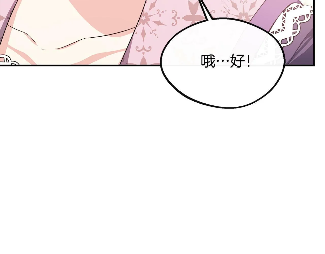 第23话 进宫晚宴 第149页