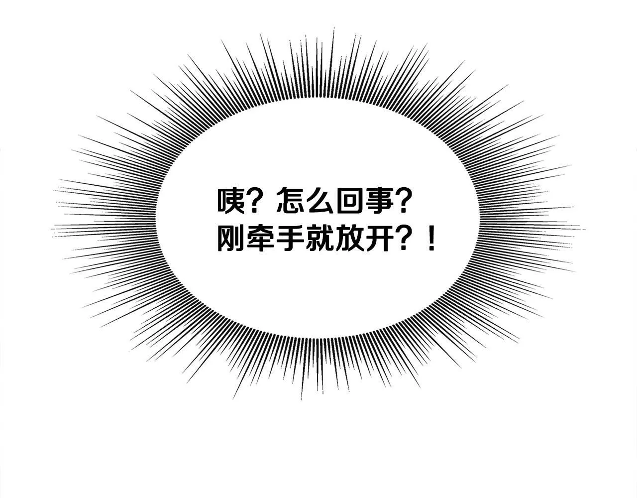 第23话 进宫晚宴 第151页