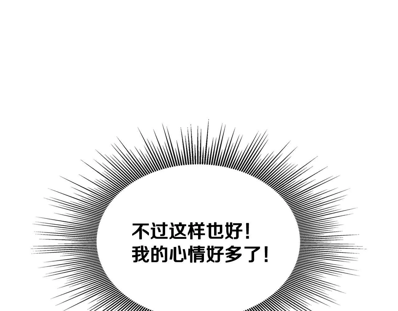 第23话 进宫晚宴 第156页