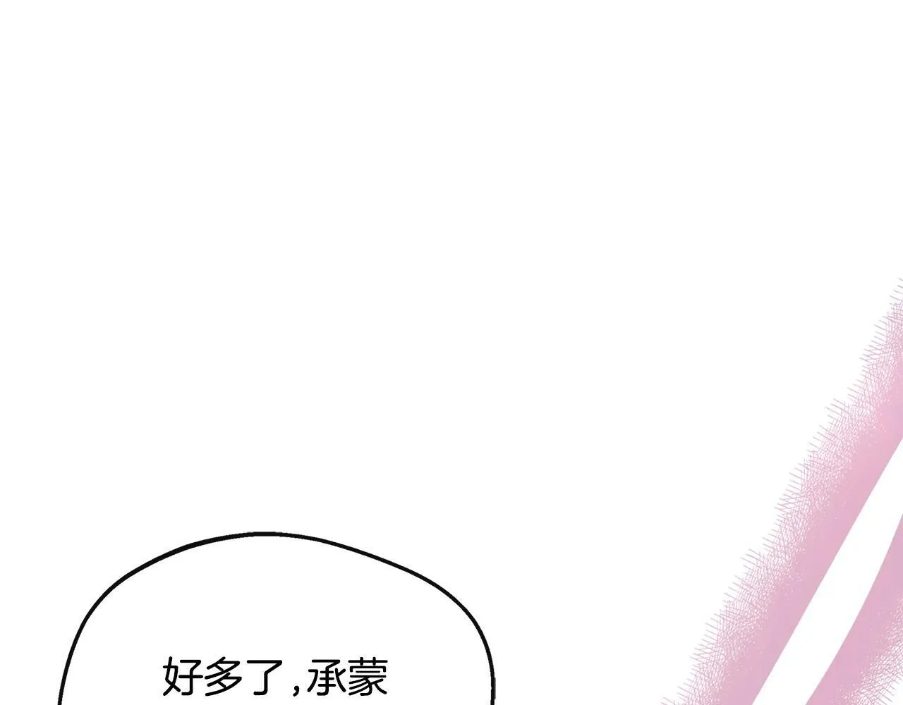 第23话 进宫晚宴 第172页
