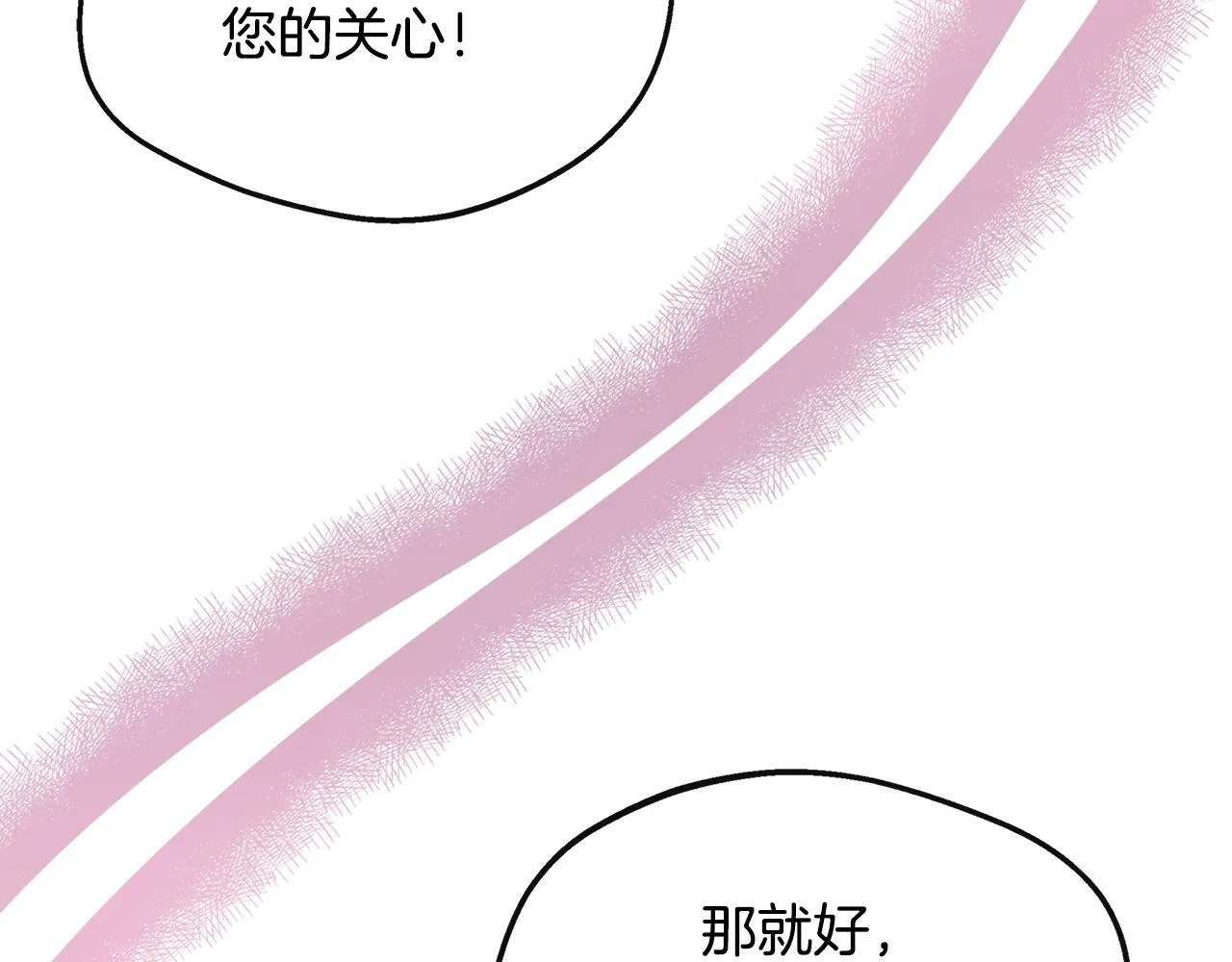 第23话 进宫晚宴 第173页