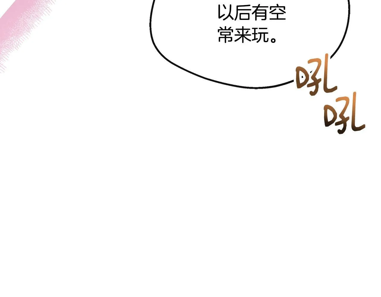 第23话 进宫晚宴 第174页