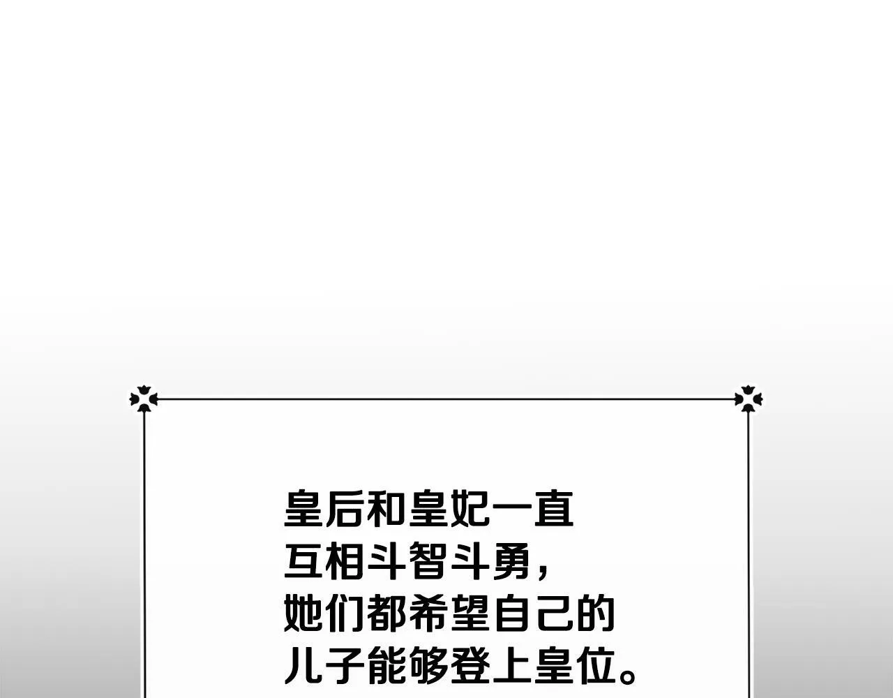 第23话 进宫晚宴 第175页