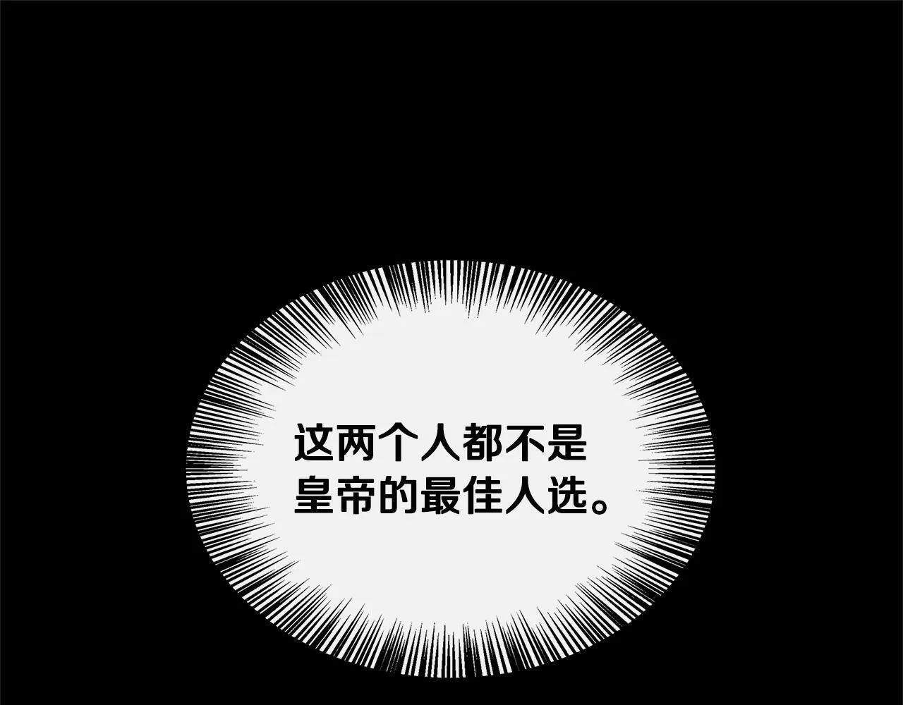 第23话 进宫晚宴 第182页