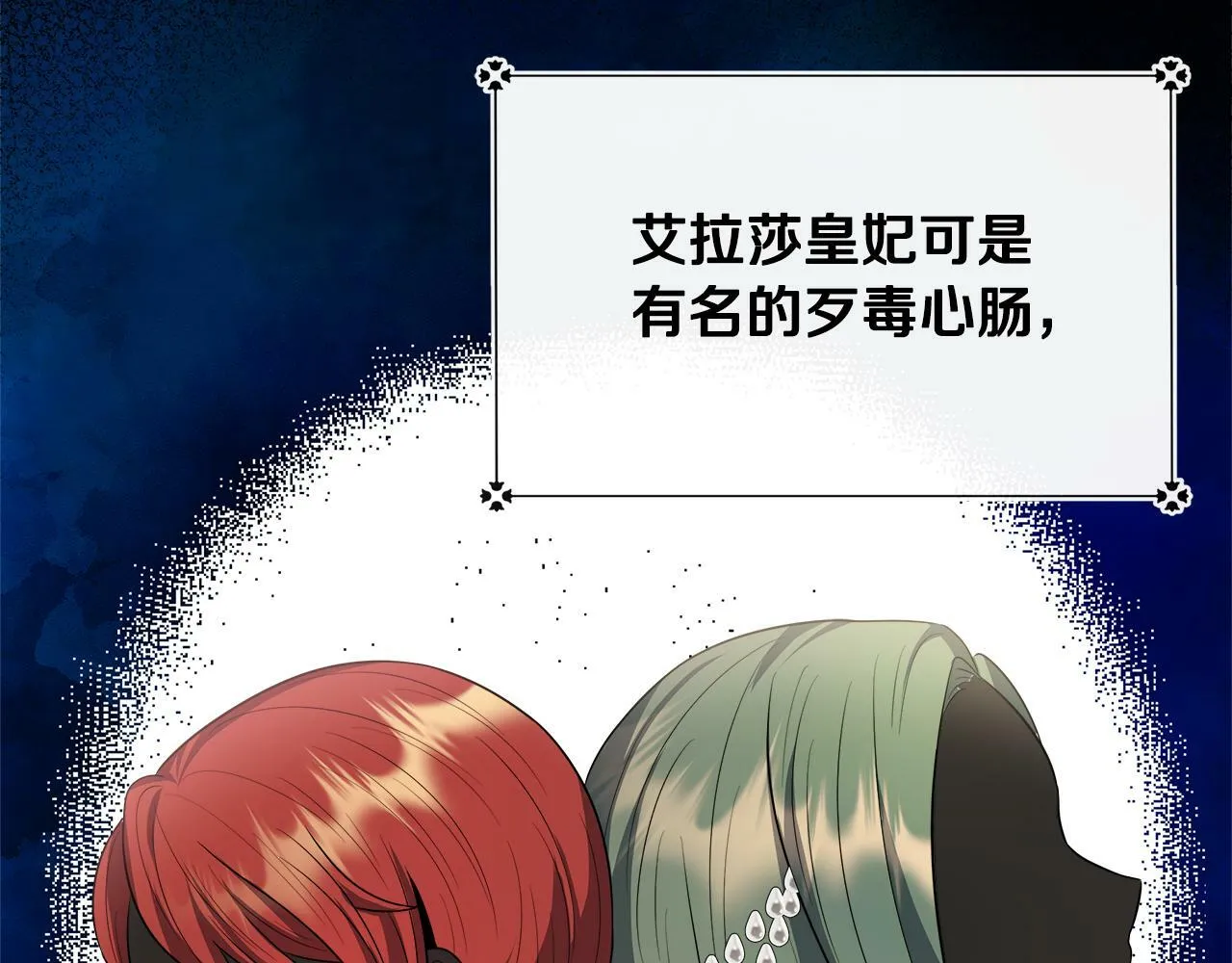 第23话 进宫晚宴 第184页