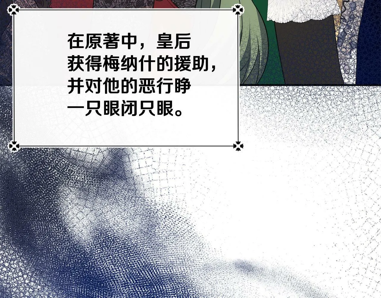 第23话 进宫晚宴 第186页