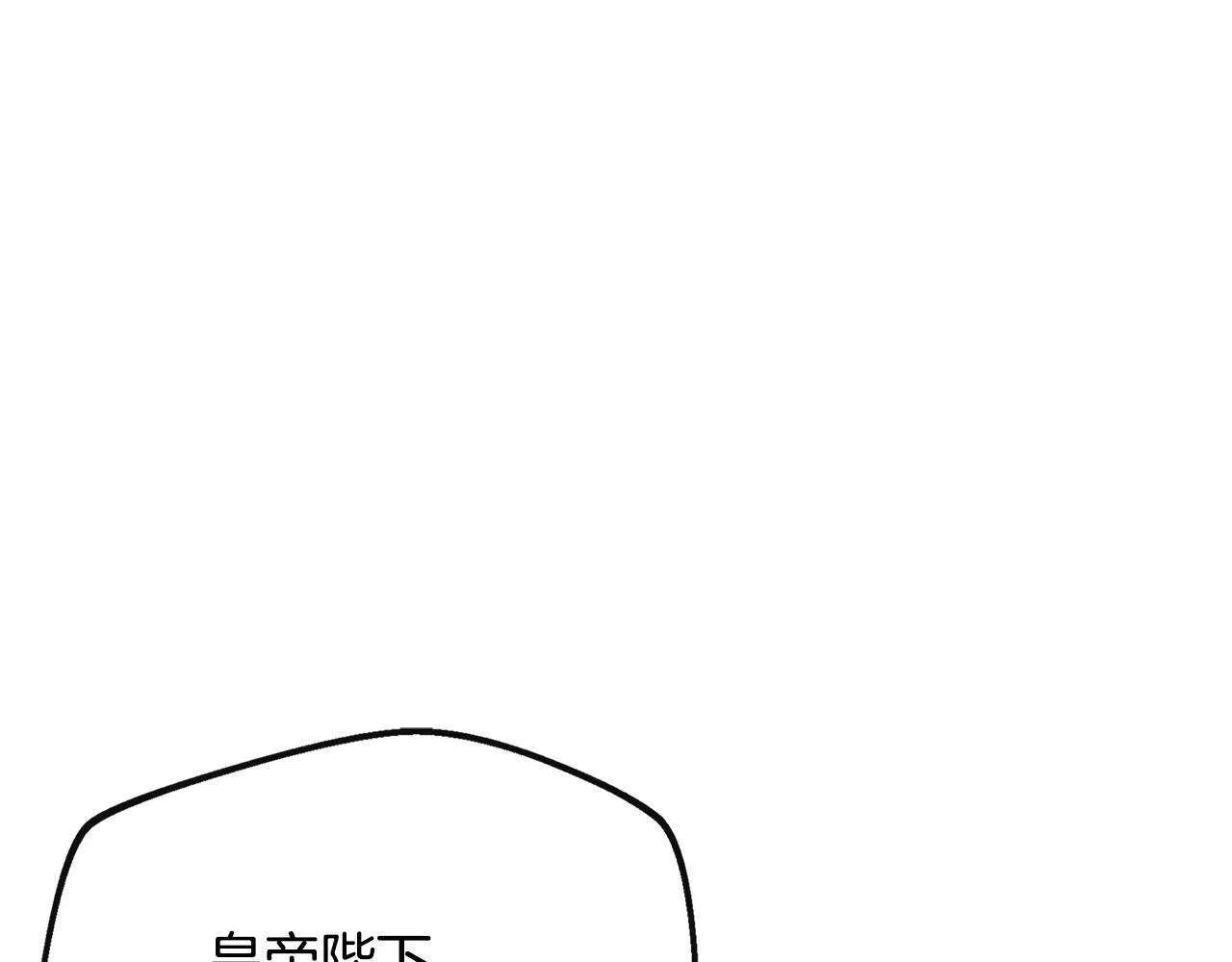第23话 进宫晚宴 第190页