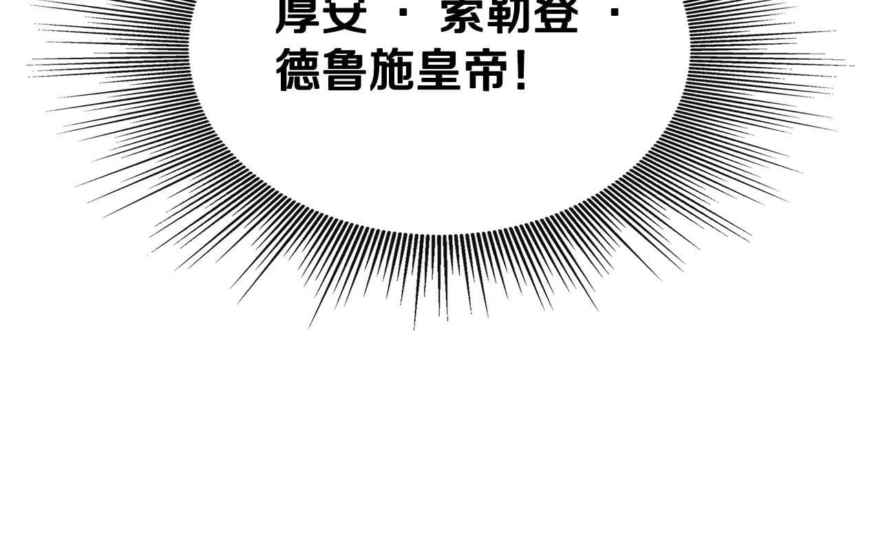 第23话 进宫晚宴 第207页