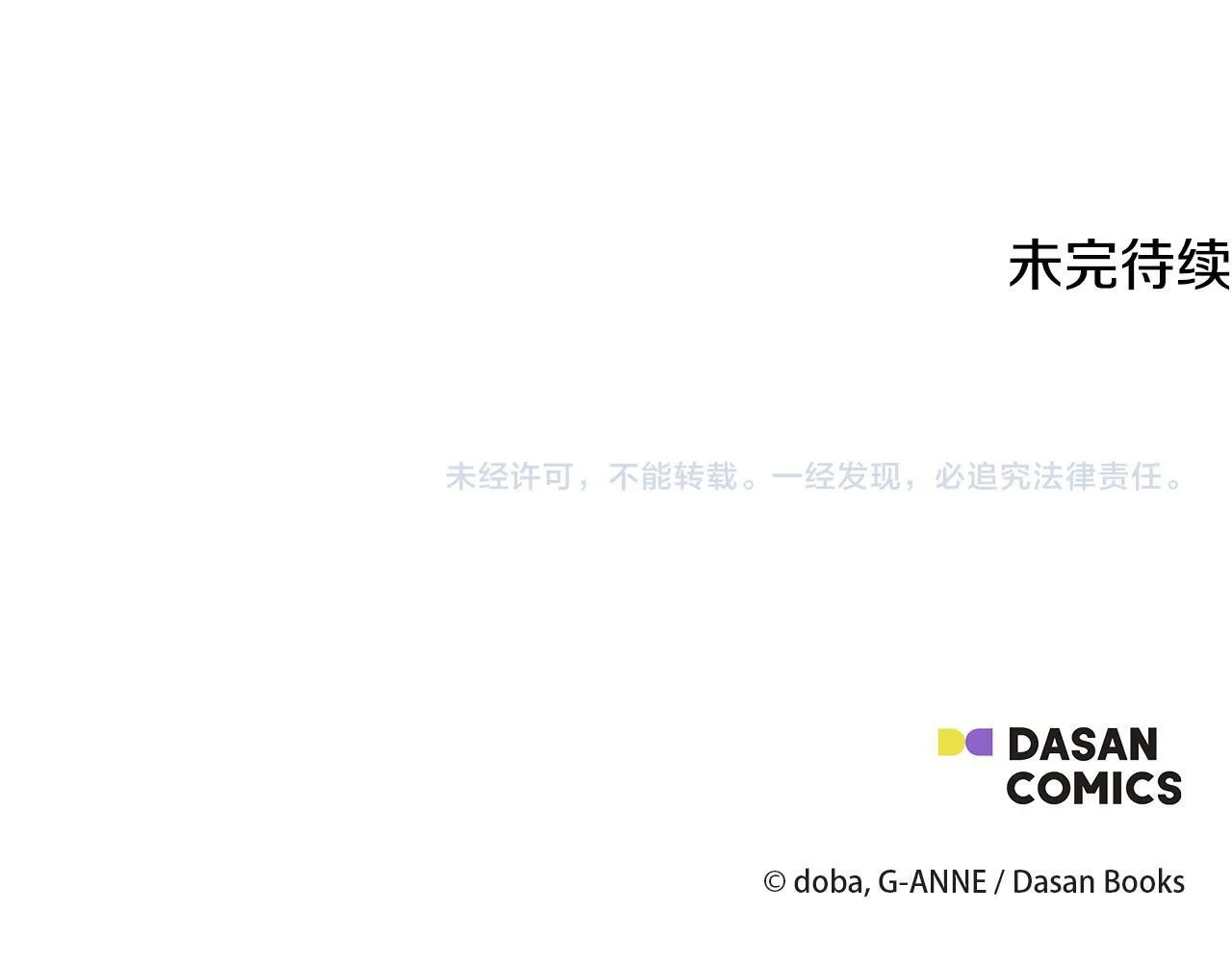 第23话 进宫晚宴 第208页
