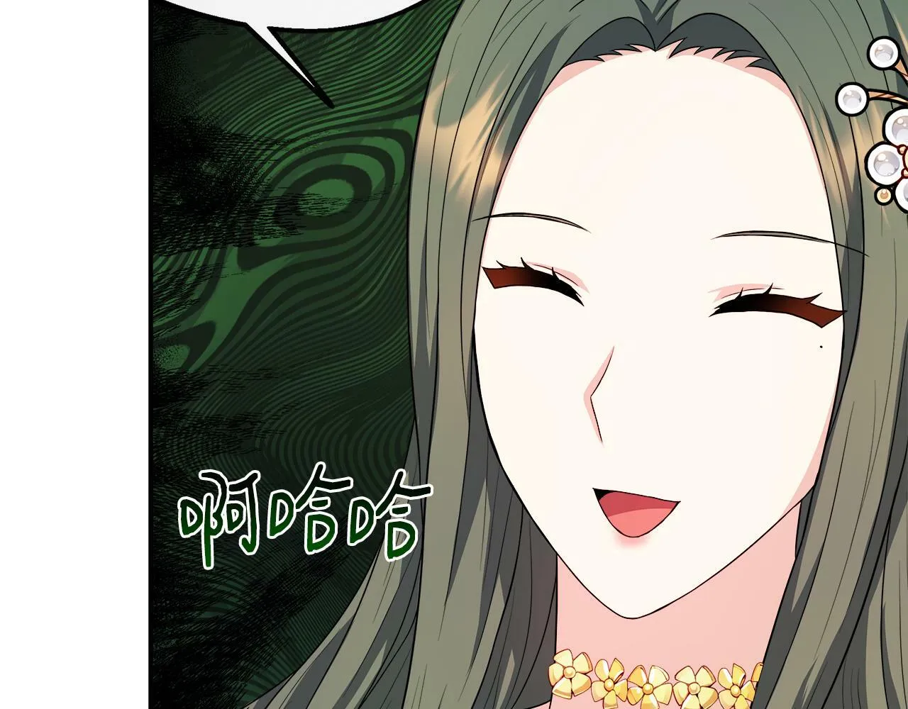 第24话 俘获皇帝的心 第32页