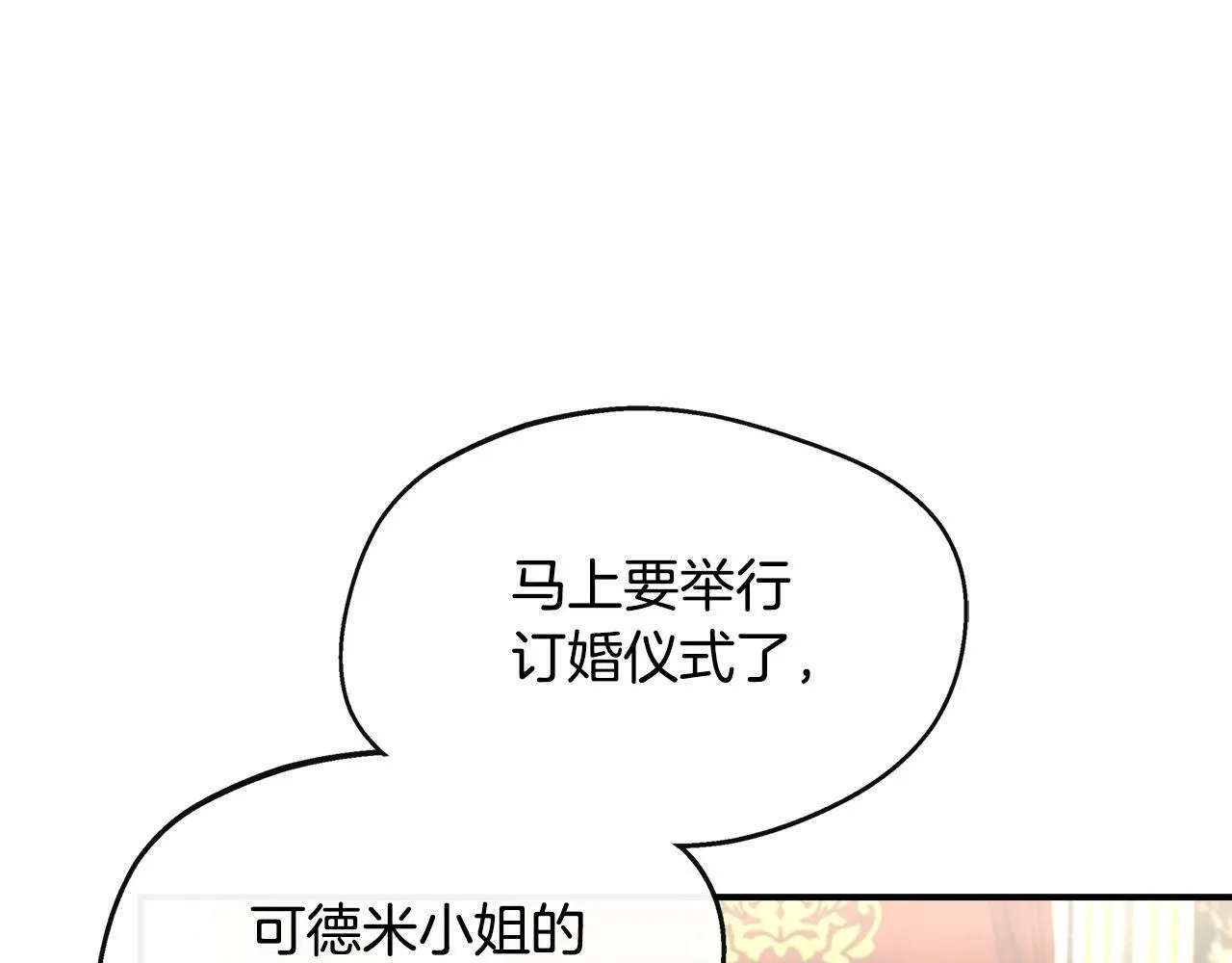 第24话 俘获皇帝的心 第36页