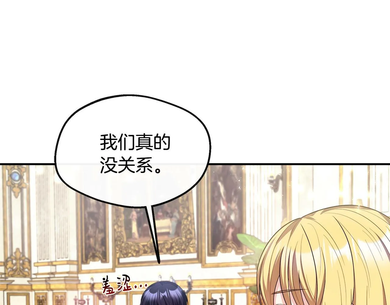第24话 俘获皇帝的心 第42页