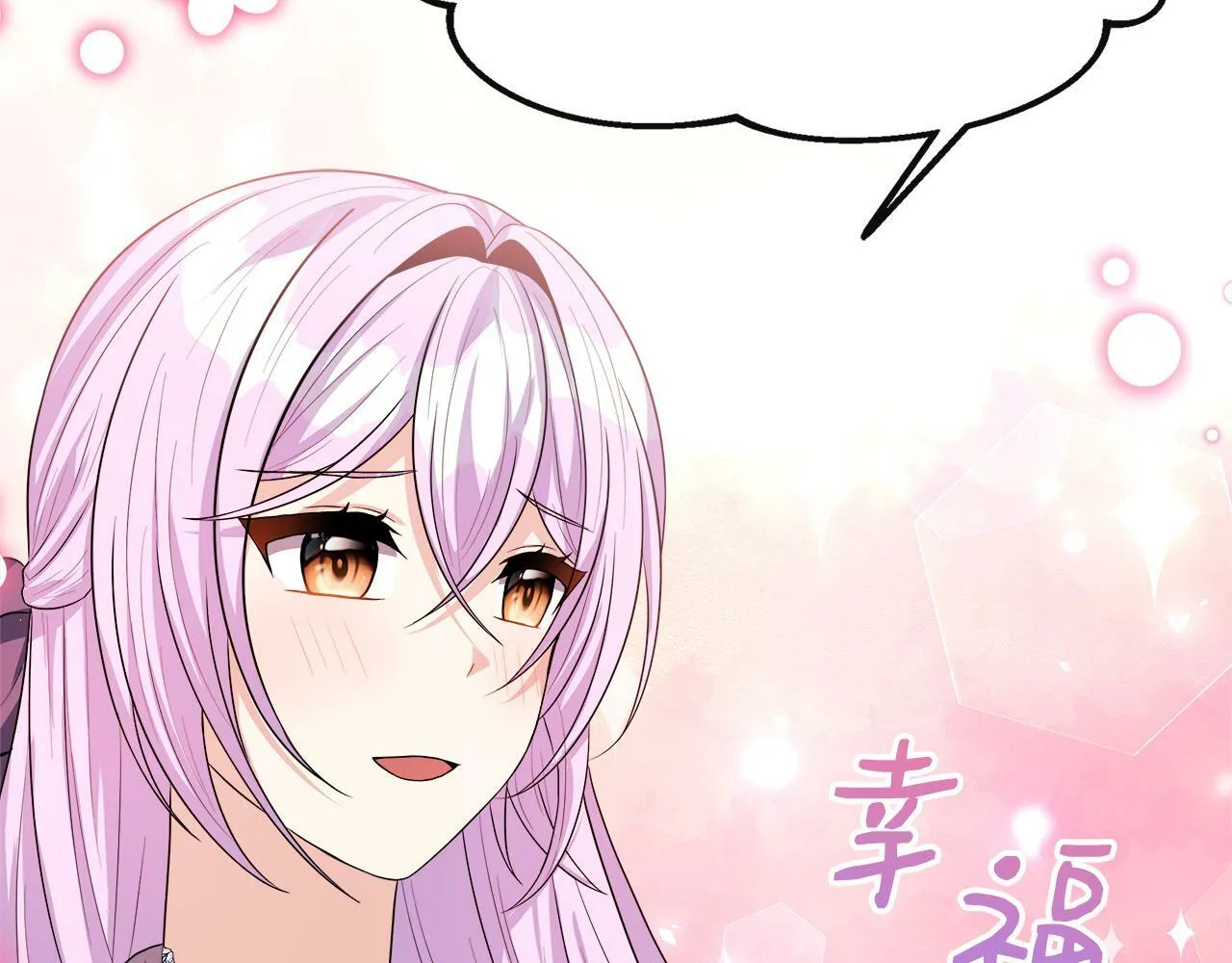 第24话 俘获皇帝的心 第49页
