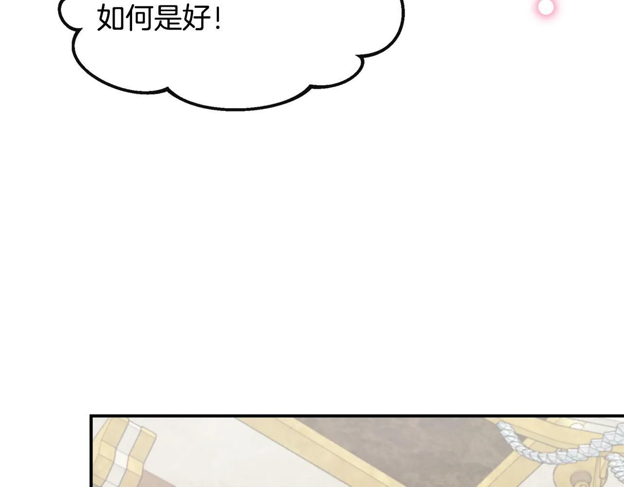 第24话 俘获皇帝的心 第51页