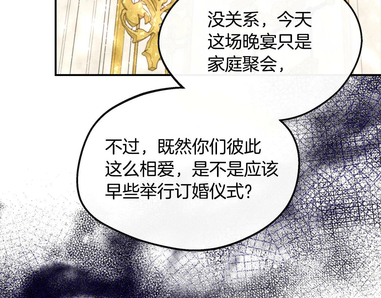 第24话 俘获皇帝的心 第53页