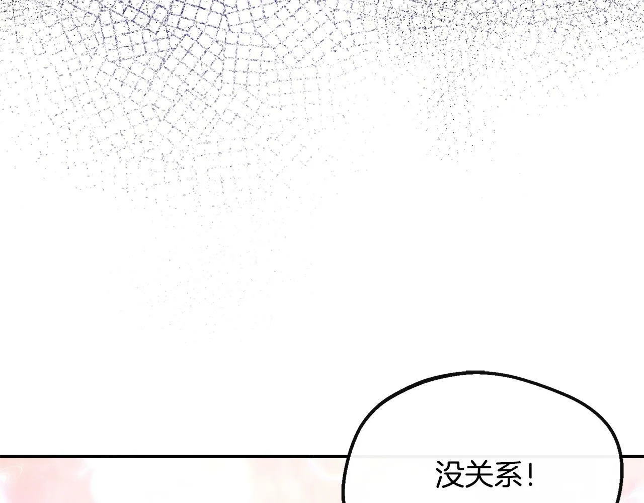 第24话 俘获皇帝的心 第56页