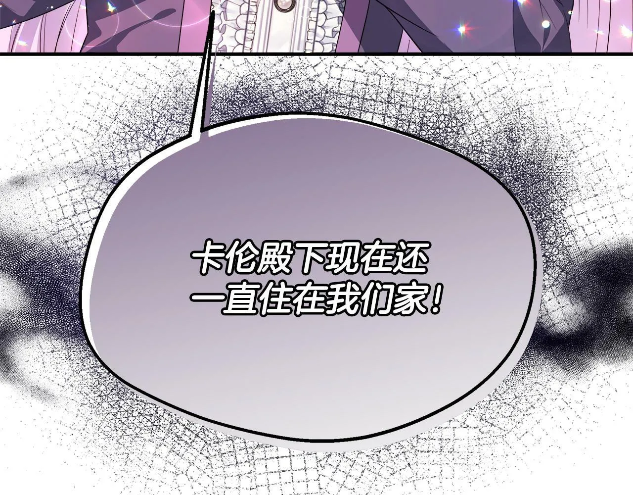 第24话 俘获皇帝的心 第59页