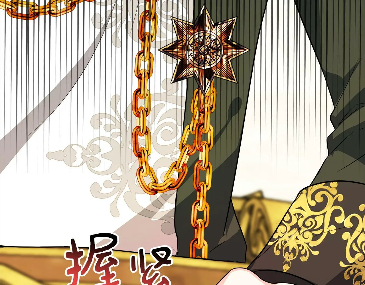 第24话 俘获皇帝的心 第84页