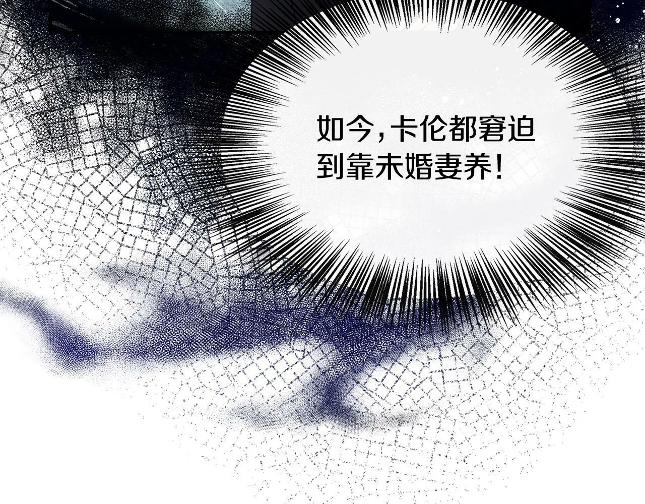 第24话 俘获皇帝的心 第97页