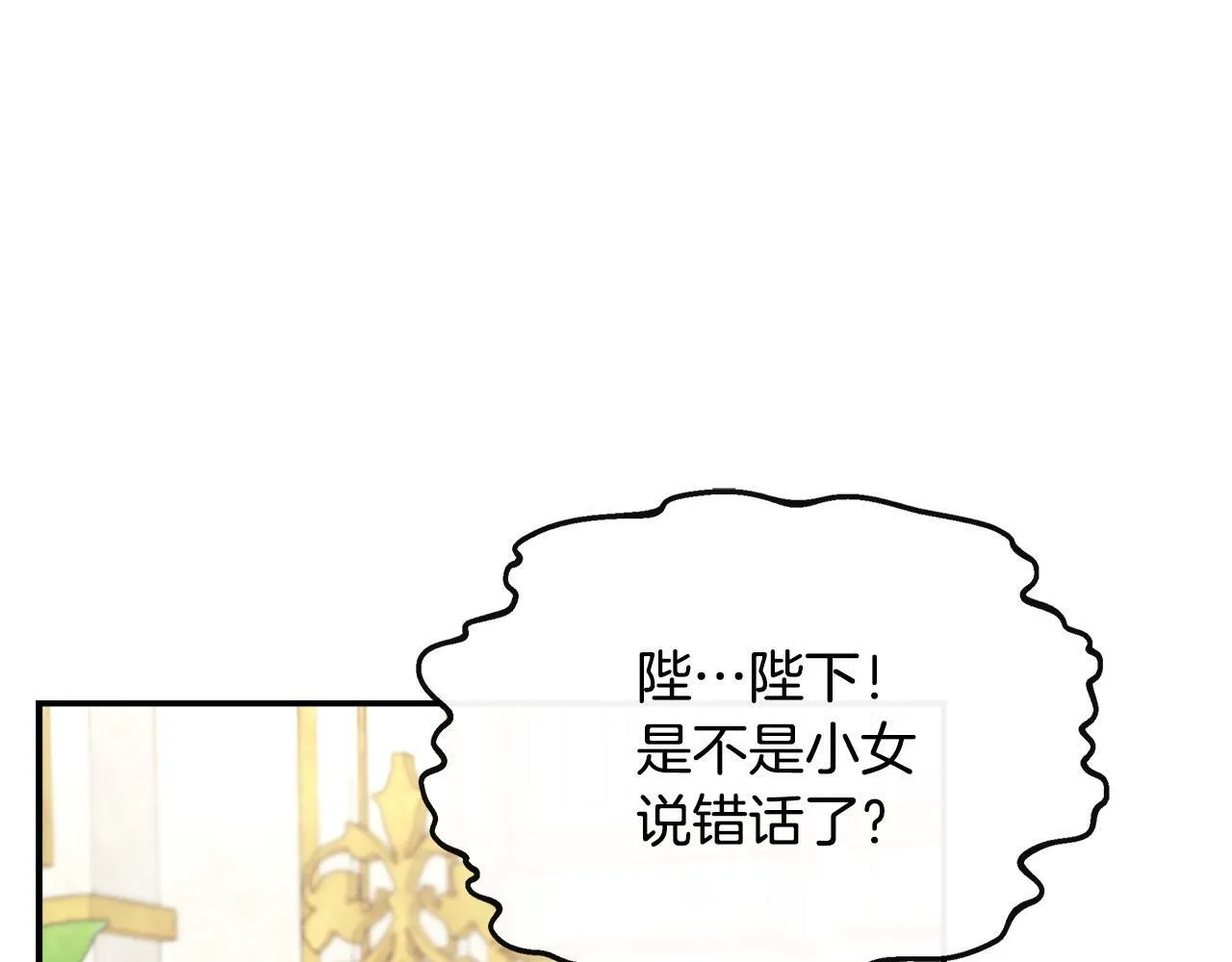 第24话 俘获皇帝的心 第101页
