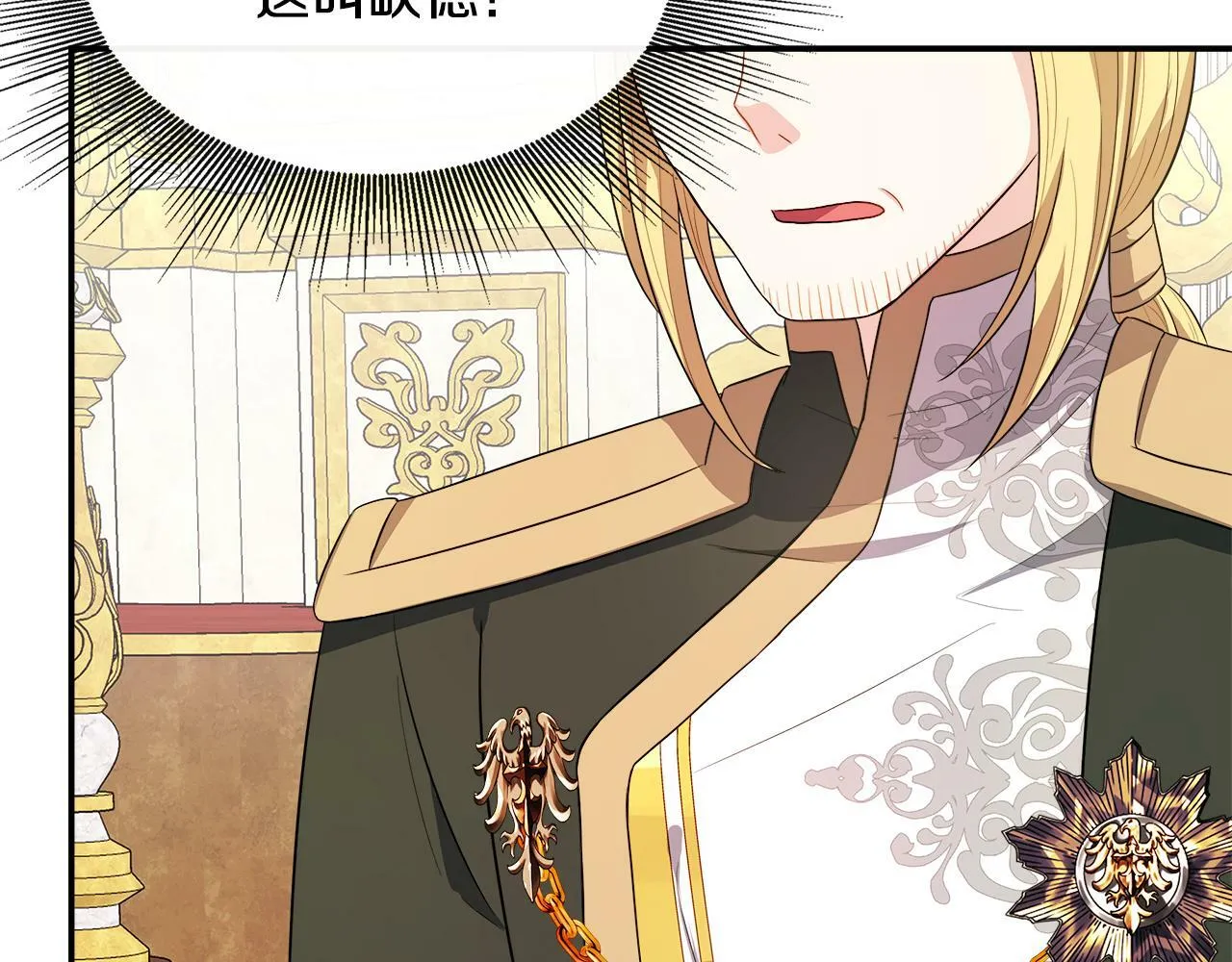 第24话 俘获皇帝的心 第104页